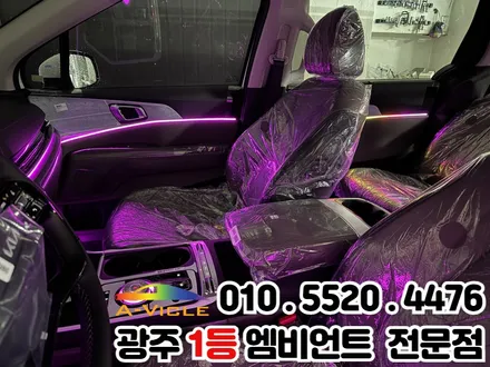 광주 엠비언트 신차 카니발 페이스리프트 차량 실내튜닝 잘하는 곳 / 광주 북구