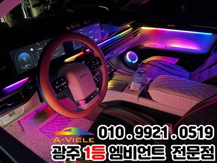 광주 엠비언트 그랜저gn7 실내튜닝 달라진 분위기 / 광주 북구