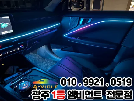 광주 엠비언트 k8 페이스리프트 가성비 가심비 다잡은 실내튜닝 / 광주 북구