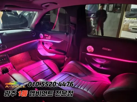 w213 e클래스 광주 엠비언트 에이비클 시공 순정연동까지! / 벤츠 / E-클래스 W213 / 광주 북구