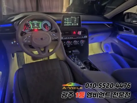 G70 광주 엠비언트 rgb 순정연동 후진off 과속연동! / 광주,나주,순천