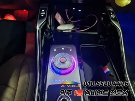 쏘렌토 페이스리프트 광주 엠비언트 조그다이얼 듀얼컬러 무빙v4pro 에이비클! / 광주,나주,순천