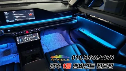 그랜저gn7 광주 엠비언트 순정연동 실내튜닝 에이비클 시공! / 광주 북구