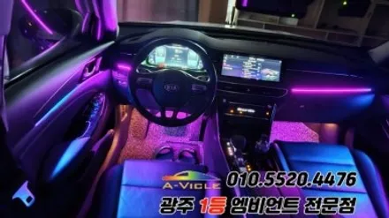 k7프리미어 광주 엠비언트 깜빡이 무빙 후진off 에이비클 이당! / 광주 북구