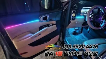 쏘렌토mq4 광주 엠비언트 조그다이얼 도어반응 에이비클! / 광주 북구