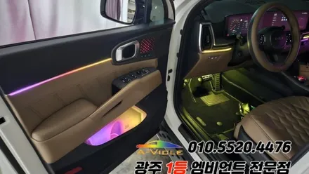 쏘렌토 페이스리프트 광주 엠비언트 깜빡이 무빙 스텔스 후진off 에이비클!! / 광주 북구