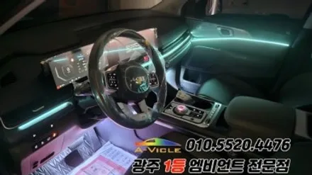 카니발ka4 페이스리프트 광주 엠비언트 후진off 에이비클 시공!! / 광주 북구