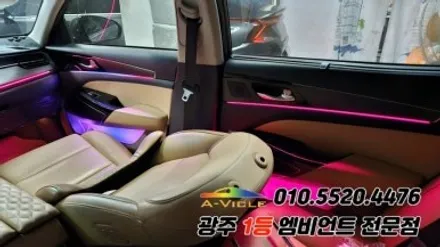 k7프리미어 광주 엠비언트 깜빡이 무빙 순정연동 에이비클 시공!! / 광주 북구
