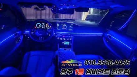 쏘나타 디엣지 광주 엠비언트 후진off 순정연동 에이비클! / 광주 북구