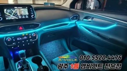 싼타페tm 광주 엠비언트 순정연동 도어반응 에이비클 시공! / 광주 북구