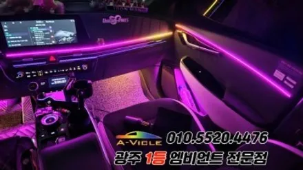 ev6 광주 엠비언트 후진off 순정연동 에이비클! / 광주 북구