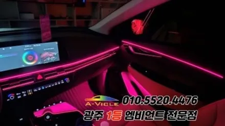 ev6 광주 엠비언트 후진off 다양한 기능 에이비클시공! / 광주 북구