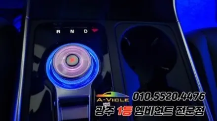 카니발ka4 페이스리프트 광주 엠비언트 후진off 조그다이얼 에이비클 시공!! / 광주 북구