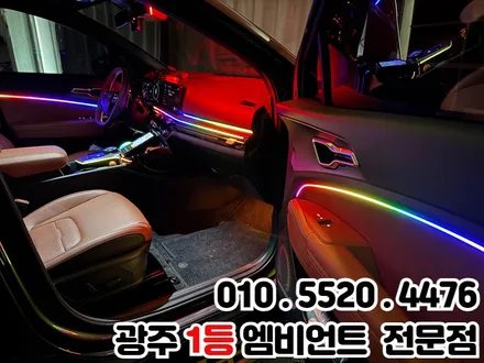 광주 스포티지 페이스리프트 천장은하수 엠비언트 V4 SE / 광주 북구
