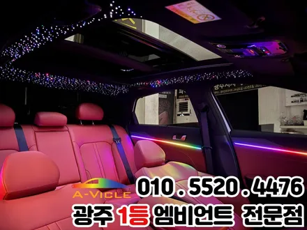 k5 페이스리프트 광주 자동차 튜닝 천장은하수 무드등 분위기 UP! / 광주 북구