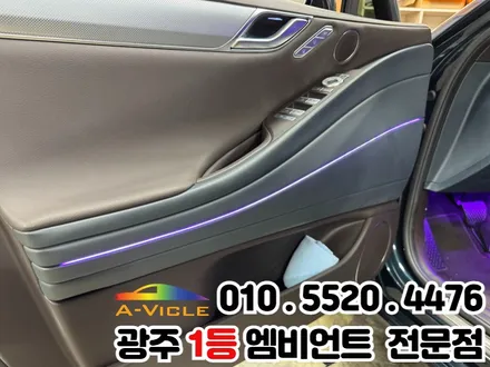 광주 엠비언트 제네시스g80 이런 빛감 어때? / 광주 북구