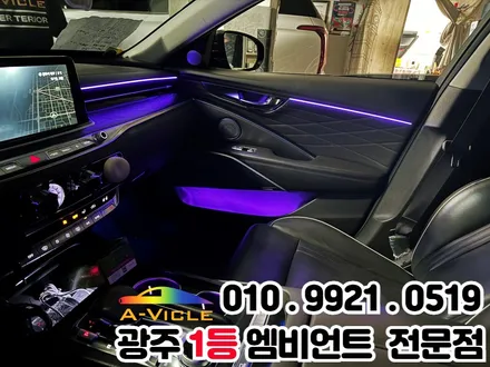 더k9 광주 엠비언트 순정연동으로 분위기있게~!! / 광주 북구