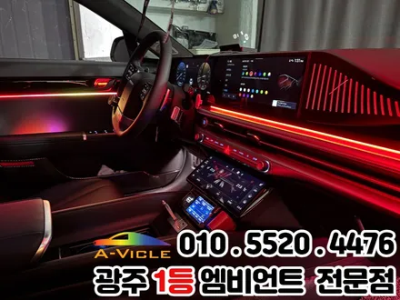 광주 엠비언트 가족에게 사랑받는 튜닝 \'그랜저gn7\' 천장은하수 / 광주 북구