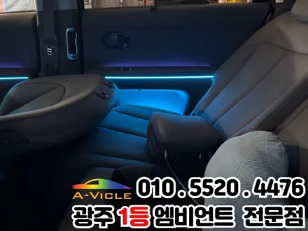 광주 엠비언트 시공 전문 \'아이오닉5\' 광량업 멀티컬러로 변신! / 광주 북구