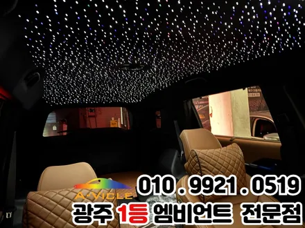 광주 엠비언트 천장은하수 \'토레스\' 생동감 넘치는 분위기로~!! / 광주 북구