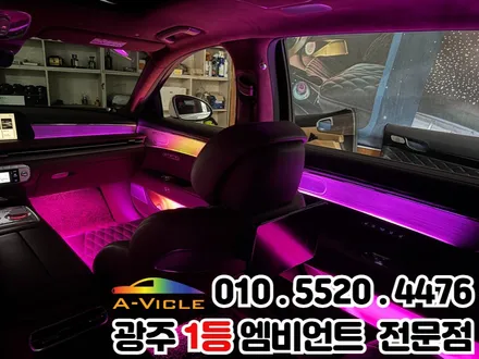 광주 엠비언트 제네시스g90(RS4) 순정연동으로 광량업 기어콘솔까지 / 광주 북구