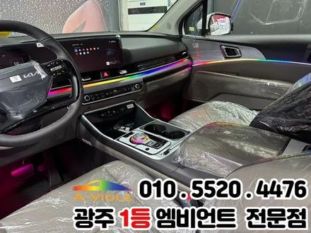 광주 엠비언트 신차 카니발 페이스리프트 차량 실내튜닝 잘하는 곳 / 광주 북구
