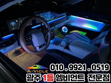 광주 엠비언트 그랜저gn7 실내튜닝 달라진 분위기 / 광주 북구