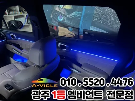쏘렌토 광주 엠비언트 조그다이얼 시공 완료 / 광주 북구