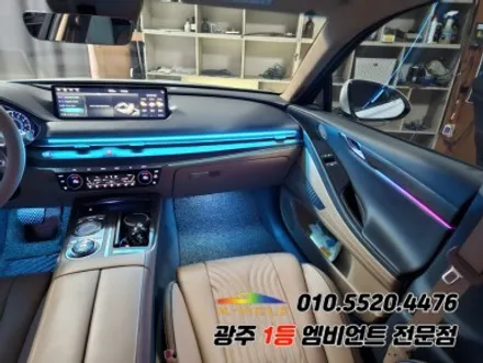 G80 광주 엠비언트 깜빡이 무빙 스텔스 v4 에이비클 시공!! / 제네시스 / G80 / 광주 북구