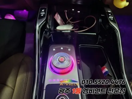 쏘렌토 페이스리프트 광주 엠비언트 조그다이얼 듀얼컬러 무빙v4pro 에이비클! / 광주,나주,순천