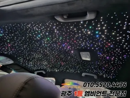 LF쏘나타 광주택시 실내튜닝 스타라이트 은하수무드등 시공!! / 광주,나주,순천