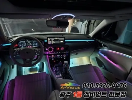 g70 광주 엠비언트 순정연동 후진off 에이비클 시공!! / 광주,나주,순천