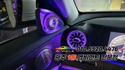 벤츠e클래스 w213 광주 엠비언트 송풍구무드등 4d부메스터 에이비클! / 광주 북구