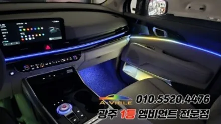 카니발ka4 페이스리프트 광주 엠비언트 듀얼컬러 조그다이얼 에이비클 시공!! / 광주 북구