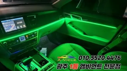 제네시스dh 광주 엠비언트 후진off 깜빡이 무빙 에이비클 시공!! / 광주 북구