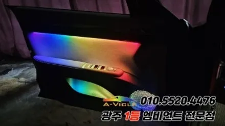 그랜저gn7 광주 엠비언트 듀얼컬러로  에이비클에서 멋지게! / 광주 북구