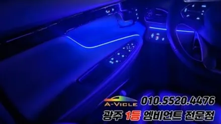 싼타페tm 광주 엠비언트 실내튜닝 에이비클 시공!! / 광주 북구
