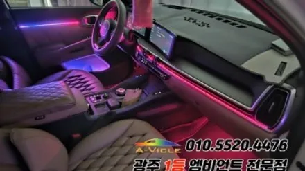 쏘렌토 페이스리프트 광주 엠비언트 깜빡이 무빙 스텔스 후진off 에이비클!! / 광주 북구