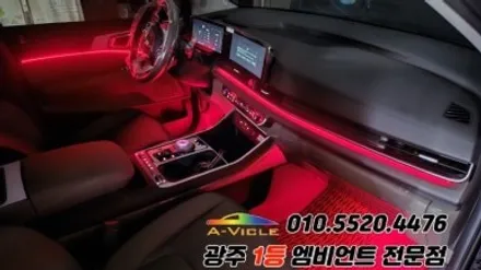카니발ka4 페이스리프트 광주 엠비언트 후진off 에이비클 시공!! / 광주 북구