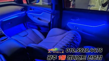 더뉴싼타페tm 광주 엠비언트 후진off 에이비클 시공! / 광주 북구