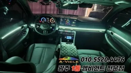 쏘나타 디엣지 광주 엠비언트 후진off 순정연동 에이비클! / 광주 북구