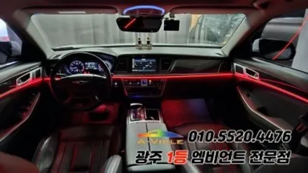 제네시스 dh 광주 엠비언트 깜빡이 무빙 순정연동 에이비클!! / 광주 북구