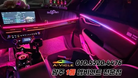 ev6 광주 엠비언트 후진off 순정연동 에이비클! / 광주 북구
