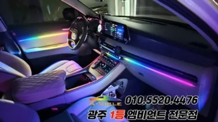 더뉴 팰리세이드 광주 엠비언트 후진off 도어반응 에이비클!! / 광주 북구