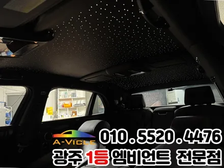 벤틀리 천장은하수 시공 광주 1등 엠비언트 신안동 에이비클 파이버테리어 광주지사 / 광주 북구
