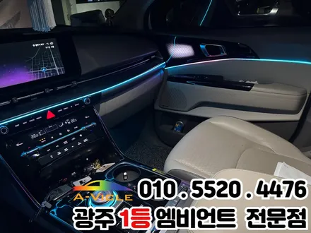 광주 엠비언트 순정연동 카니발 ka4 하이리무진 시공 잘하는곳 / 광주 북구
