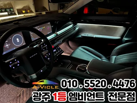 광주 엠비언트 추천 그랜저GN7 순정연동까지 잘하는 곳 / 광주 북구