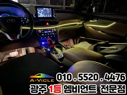 싼타페 tm 자동차 튜닝 광주 엠비언트 1등인 이유 이거지 / 광주 북구