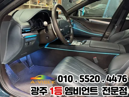 광주 엠비언트 제네시스g80 이런 빛감 어때? / 광주 북구
