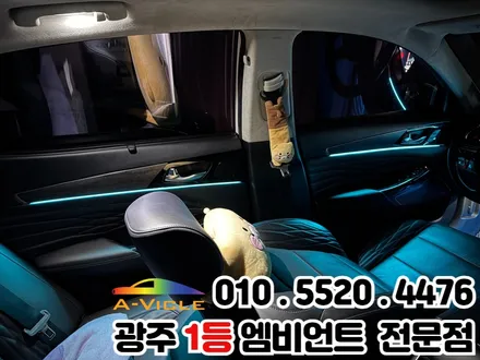 광주 엠비언트 k7 프리미어 RGB 매립방식 순정처럼 잘하는 곳 / 광주 북구